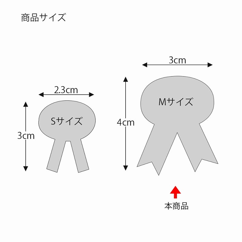 HEIKO ギフトシール(リボン付シール) アソート M ベストウイッシュ 金 42片/束