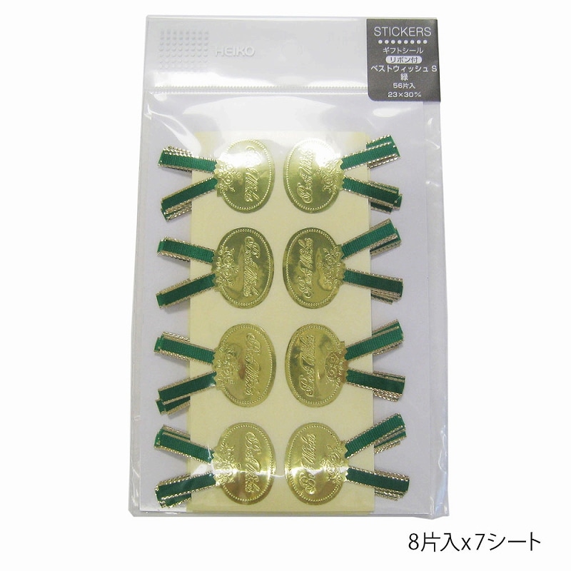 HEIKO ギフトシール(リボン付シール) S ベストウイッシュ 緑 56片/束