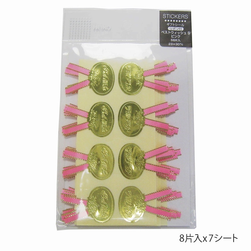 HEIKO ギフトシール(リボン付シール) S ベストウイッシュ ピンク 56片/束