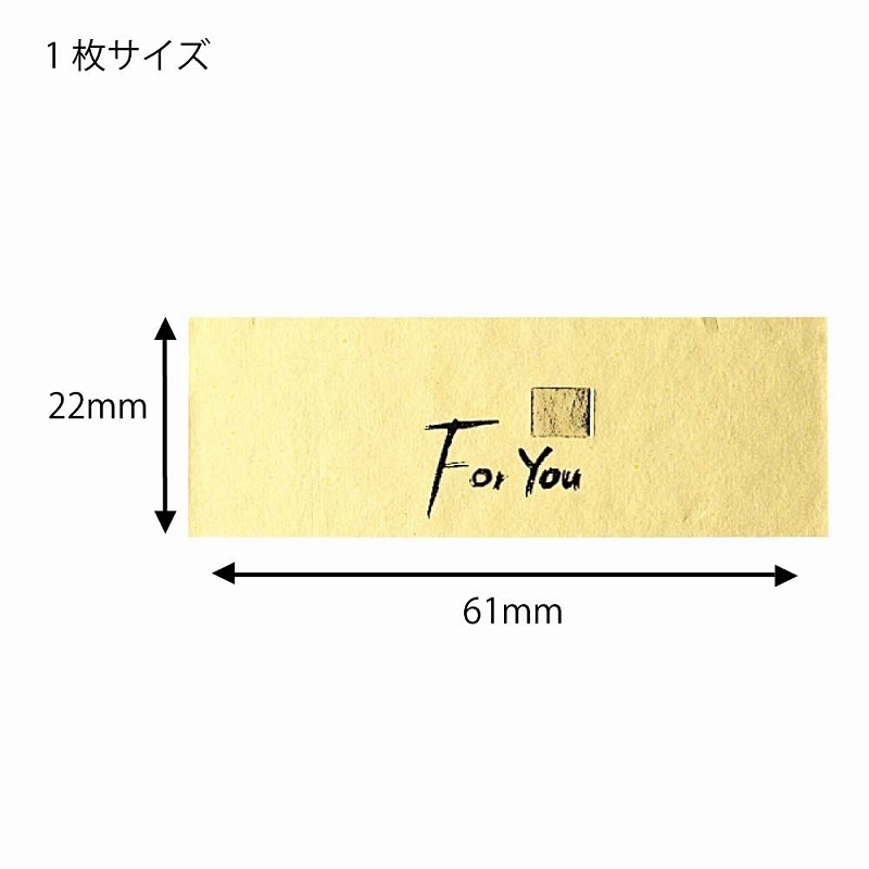 HEIKO ギフトシール フォーユー金 M 96片/束