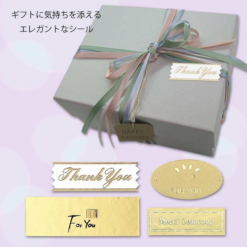 HEIKO ギフトシール アムール 100片/束