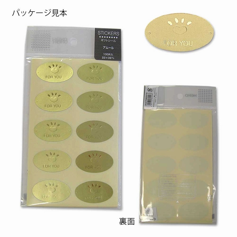 HEIKO ギフトシール アムール 100片/束