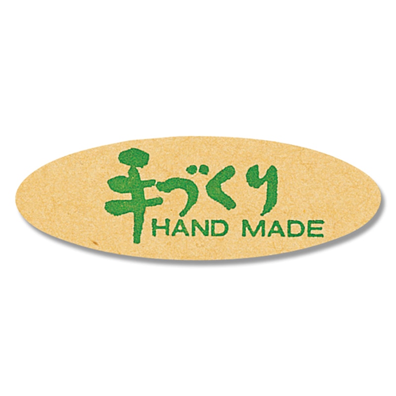 HEIKO タックラベル(シール) No.254 「手作り」 15x45mm 240片/束