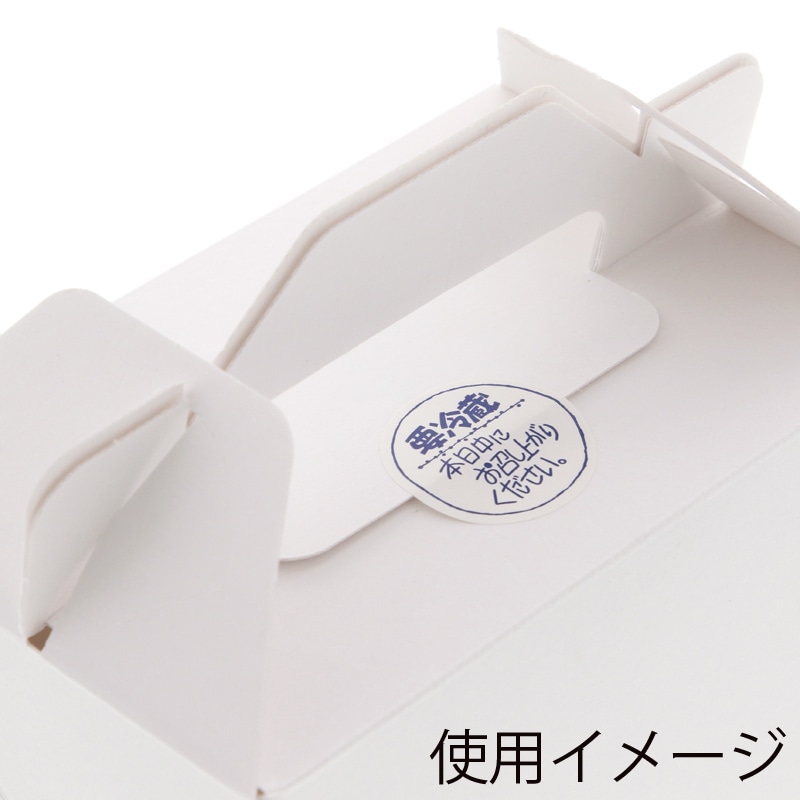 HEIKO タックラベル(シール) No.671 本日中 120片/束