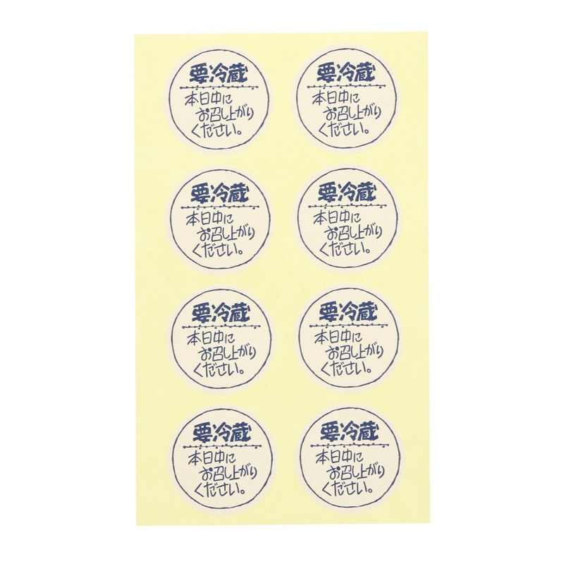 HEIKO タックラベル(シール) No.671 本日中 120片/束