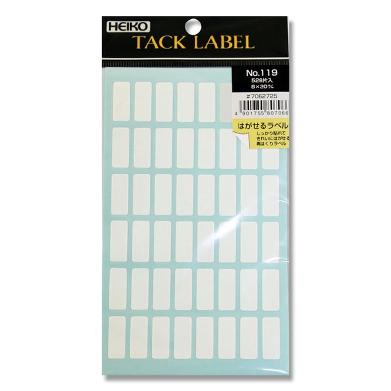 HEIKO タックラベル(シール) No.119 白無地 再はくりタイプ 8x20mm 528片/束