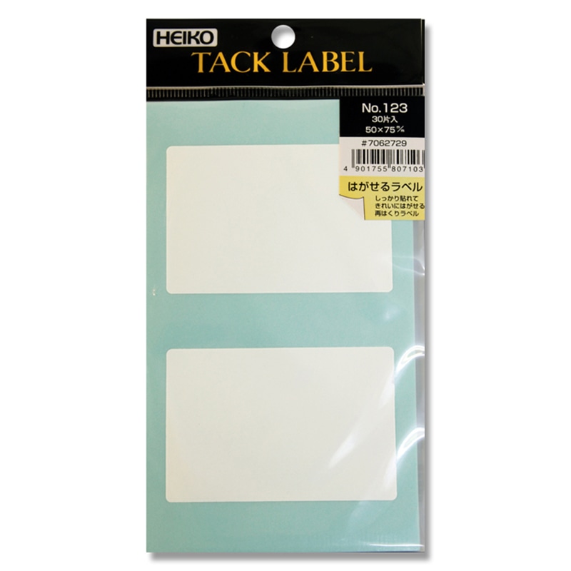 HEIKO タックラベル(シール) No.123 白無地 再はくりタイプ 50x75mm 30片/束