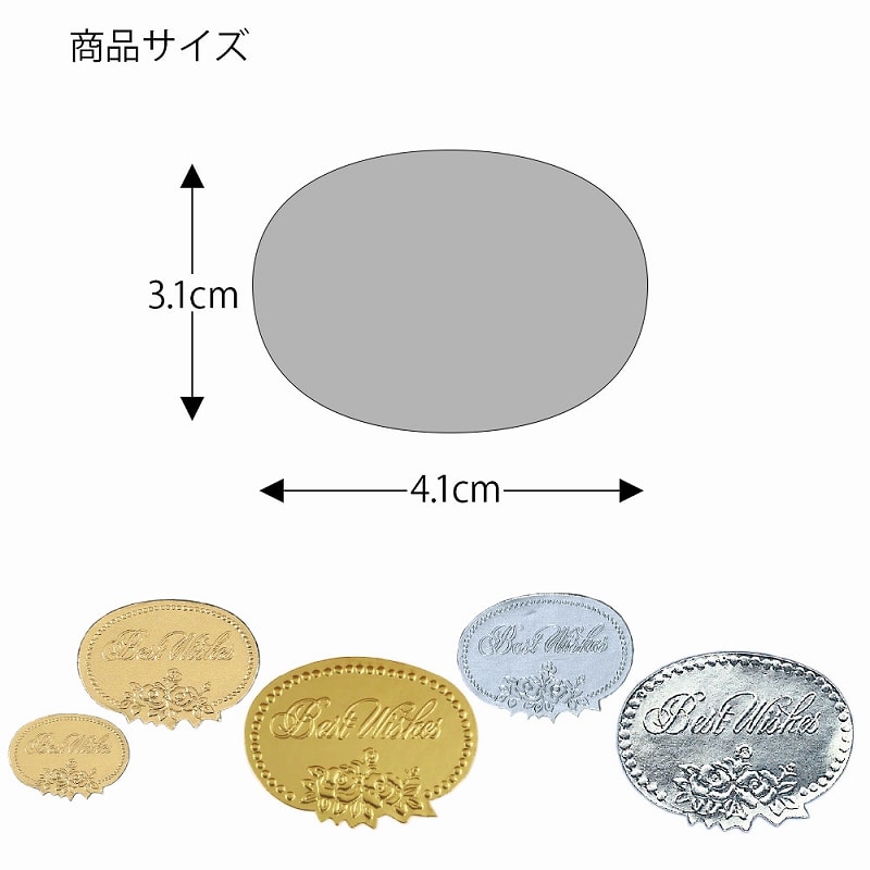 HEIKO ギフトシール(ロールシール) ベストウィッシュ銀 M 500片/巻