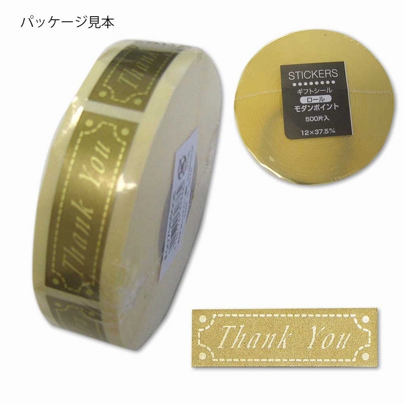 HEIKO ギフトシール(ロールシール) モダンポイント 500片/巻