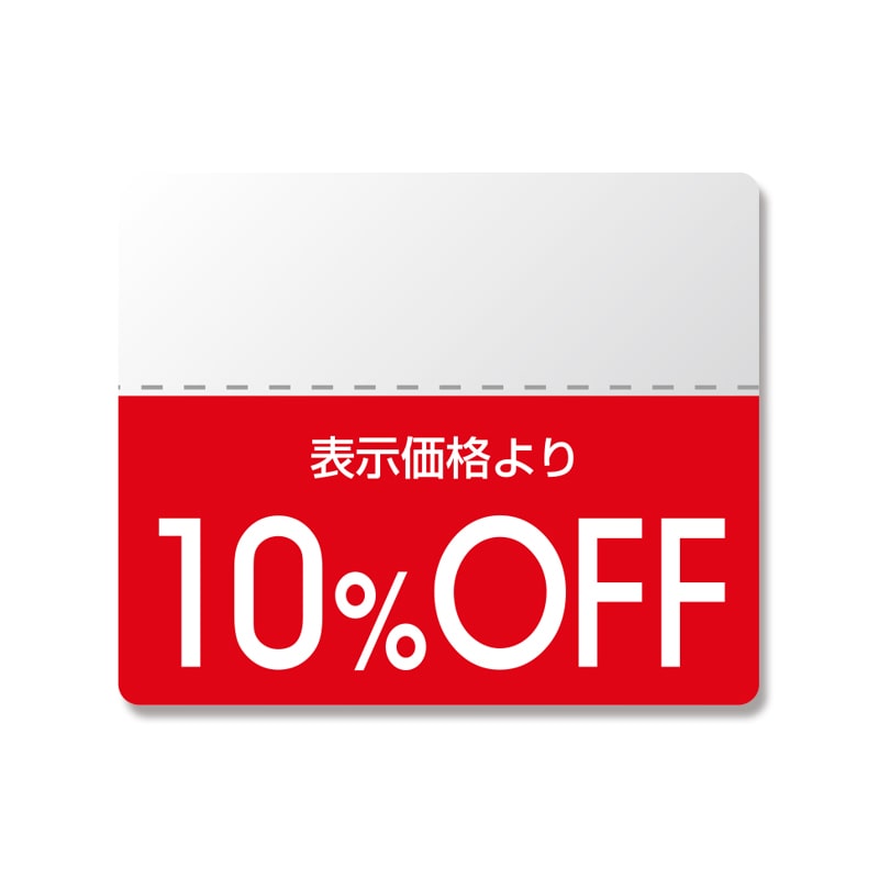 HEIKO タックラベル(半糊ラベル) N スタンダード 「10%OFF」 200片/束