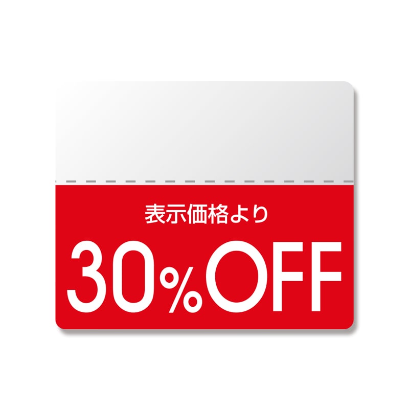 HEIKO タックラベル(半糊ラベル) N スタンダード 「30%OFF」 200片/束