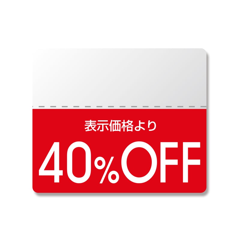 HEIKO タックラベル(半糊ラベル) N スタンダード 「40%OFF」 200片/束