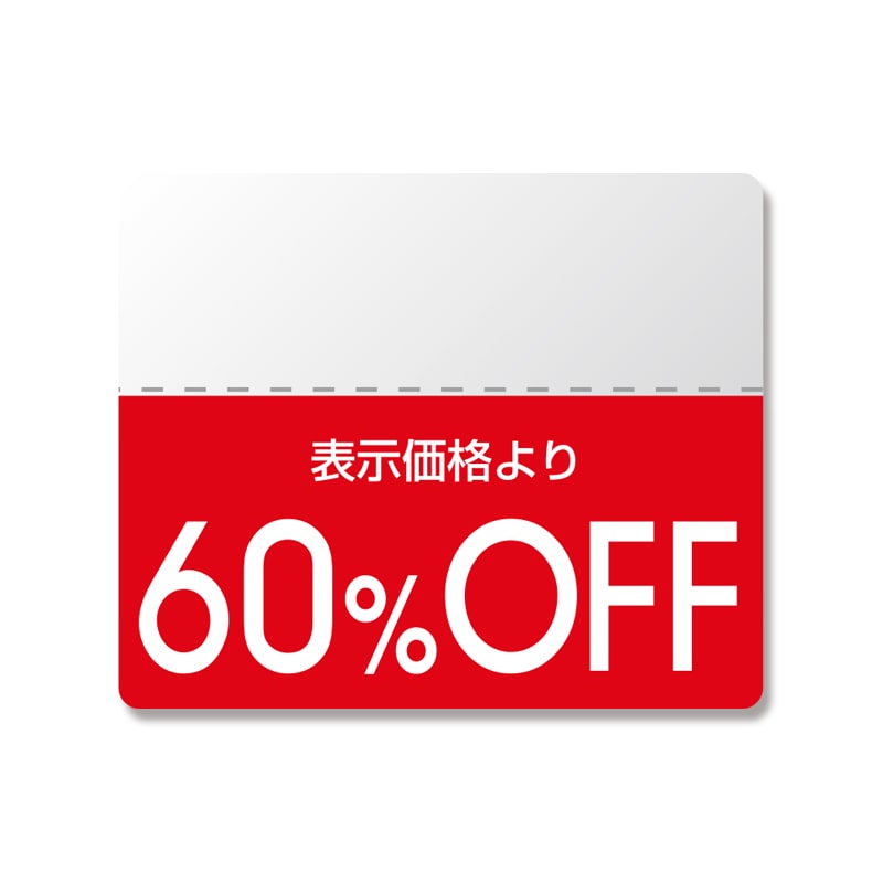 HEIKO タックラベル(半糊ラベル) N スタンダード 「60%OFF」 200片/束