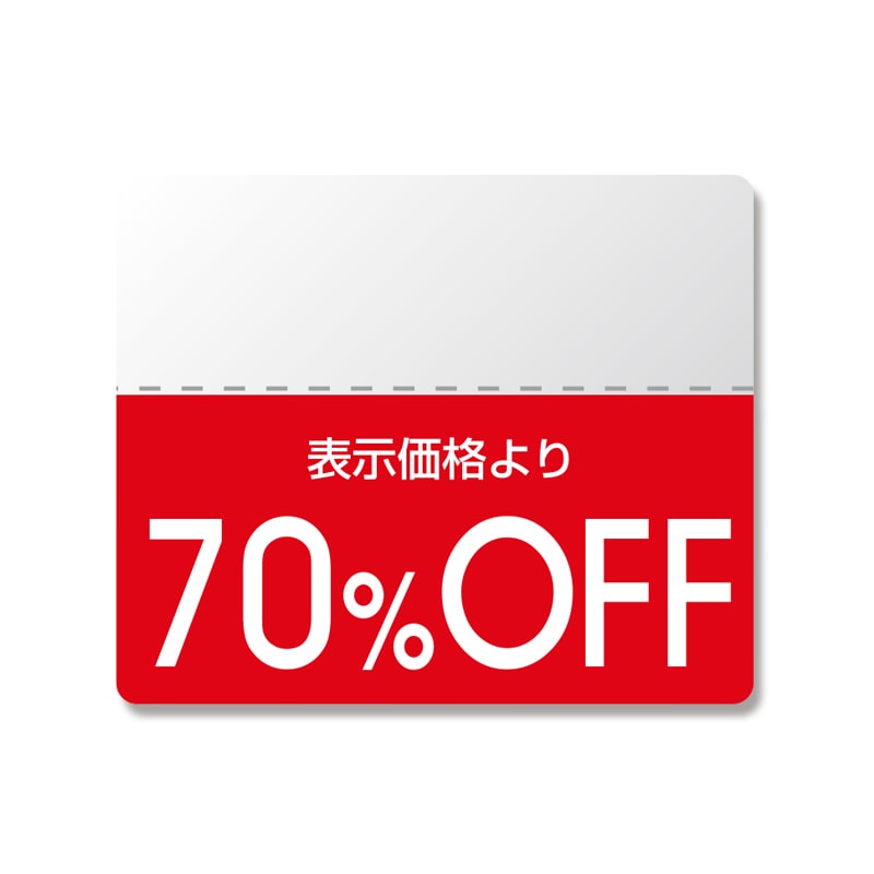 HEIKO タックラベル(半糊ラベル) N スタンダード 「70%OFF」 200片/束