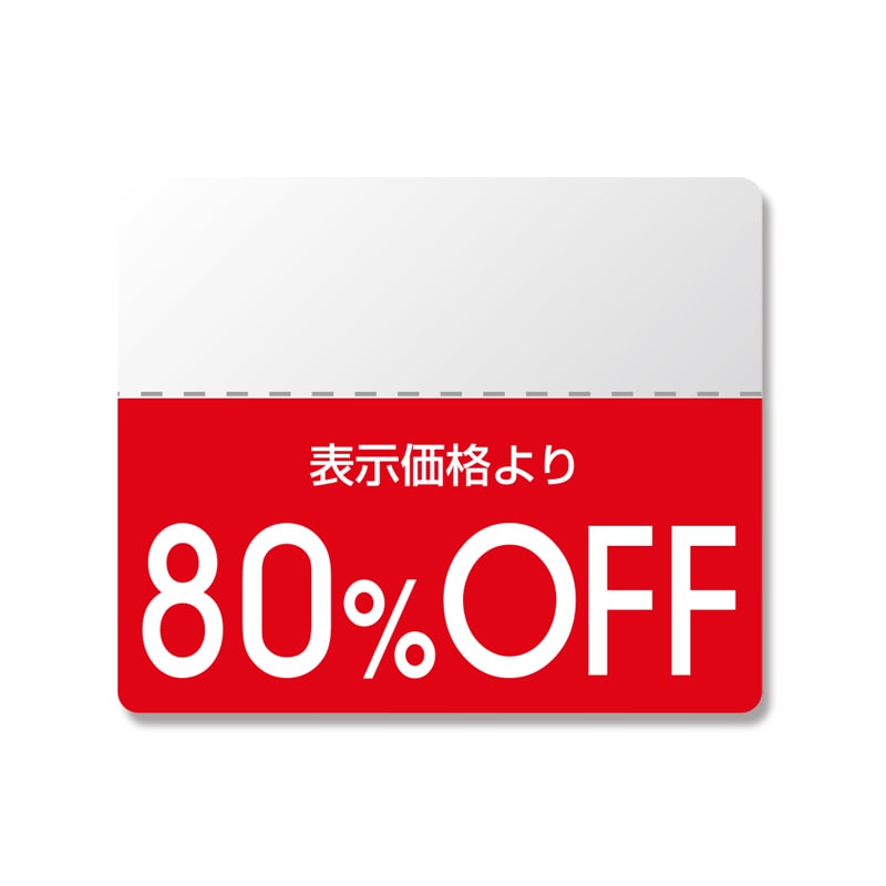 HEIKO タックラベル(半糊ラベル) N スタンダード 「80%OFF」 200片/束
