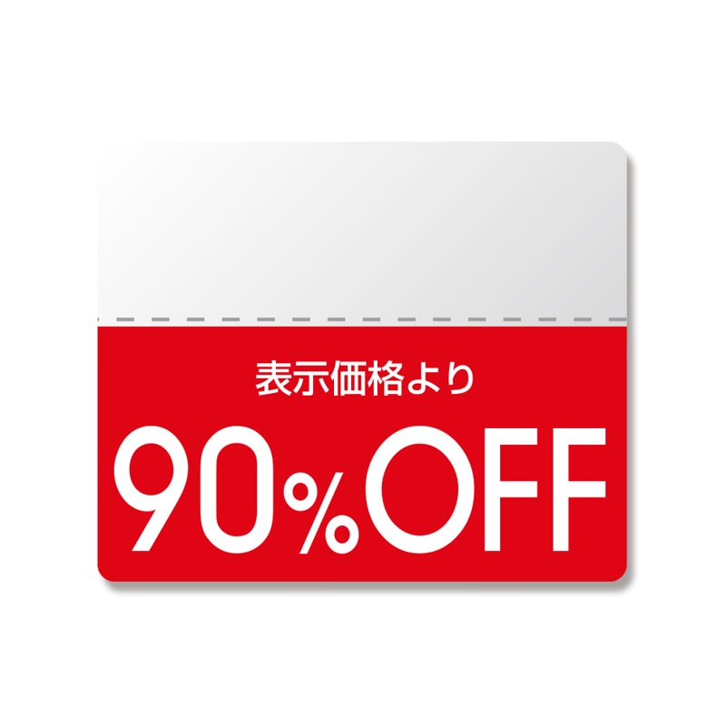 HEIKO タックラベル(半糊ラベル) N スタンダード 「90%OFF」 200片/束