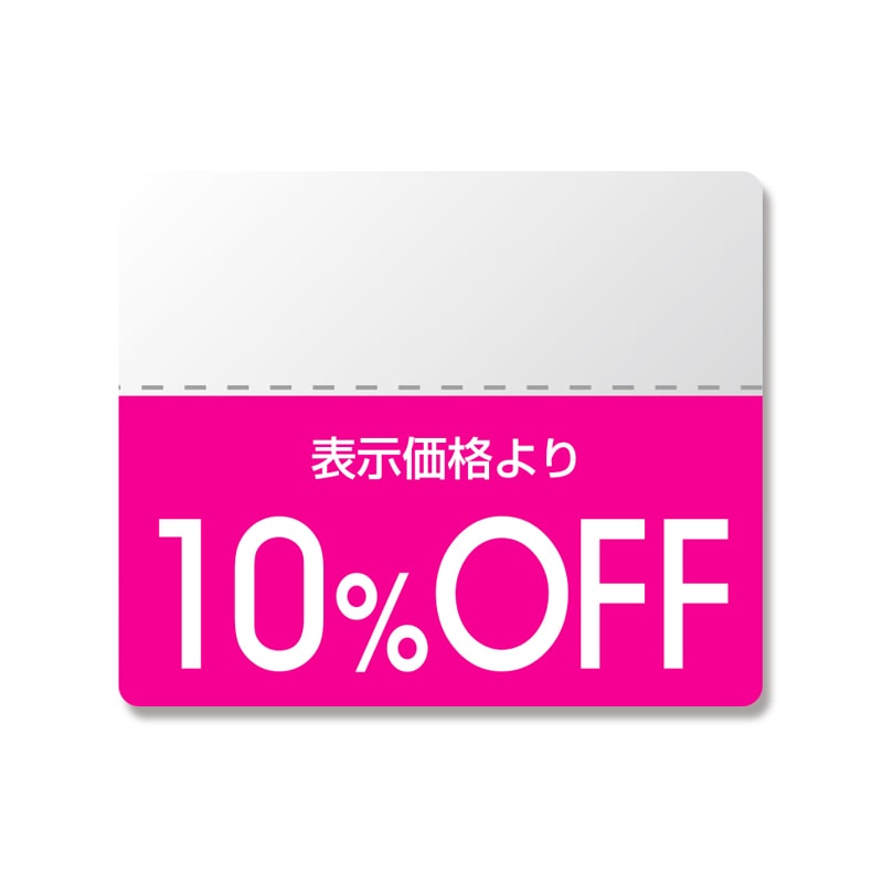 HEIKO タックラベル(半糊ラベル) N カラー 「10%OFF」 200片/束