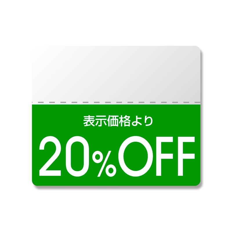 HEIKO タックラベル(半糊ラベル) N カラー 「20%OFF」 200片/束