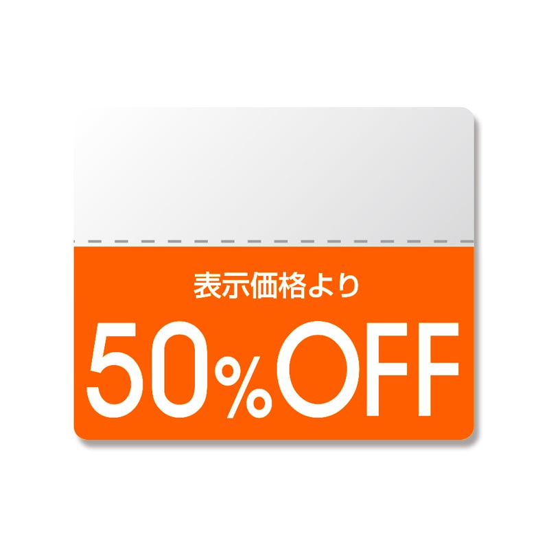 HEIKO タックラベル(半糊ラベル) N カラー 「50%OFF」 200片/束