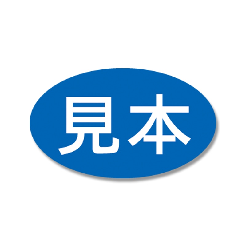 HEIKO タックラベル(シール) No.699「見本」 13×22mm 青 312片/束