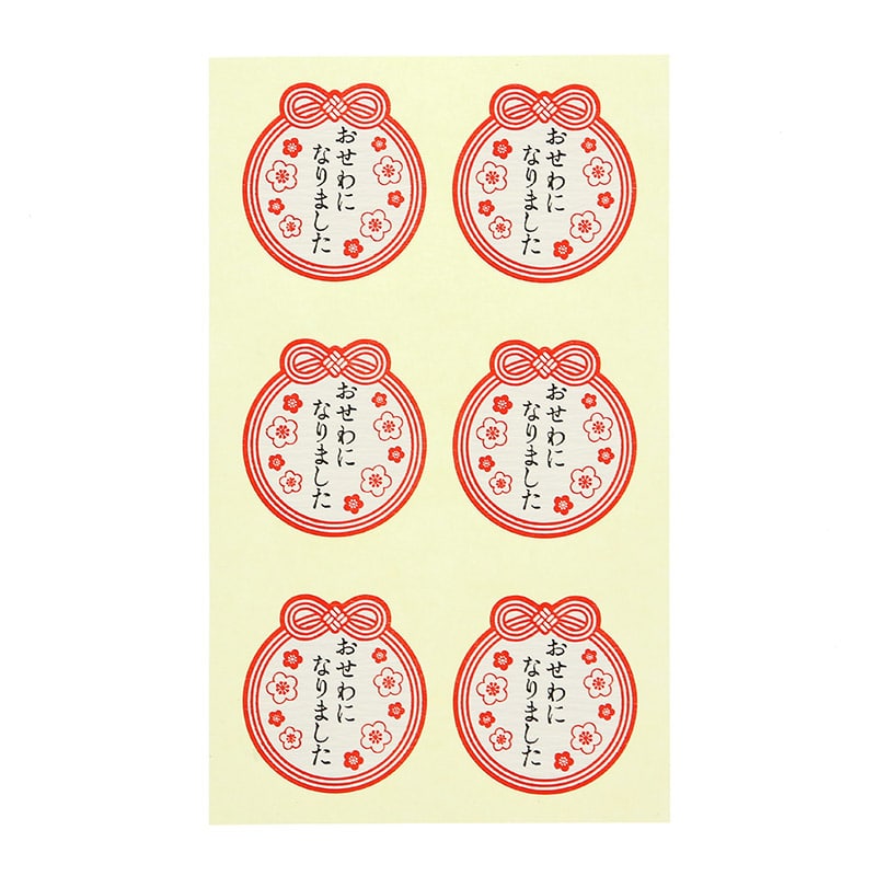 HEIKO ギフトシール(和風シール) 梅日和 おせわになりました 36片/束