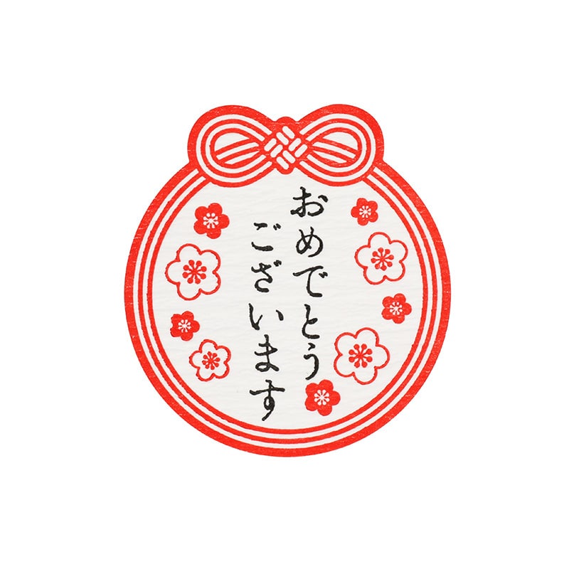 HEIKO ギフトシール(和風シール) 梅日和 おめでとうございます 36片/束