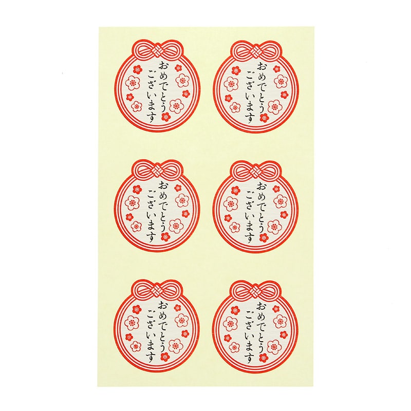 HEIKO ギフトシール(和風シール) 梅日和 おめでとうございます 36片/束