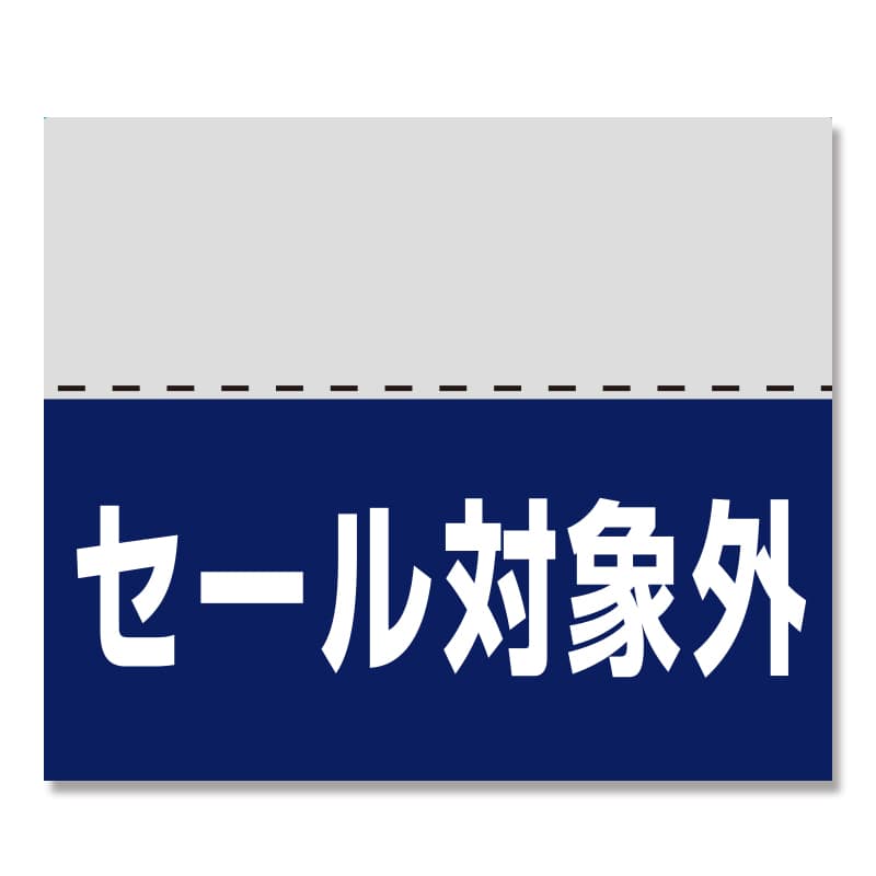タックラベル カラー セール対象外 200片/束