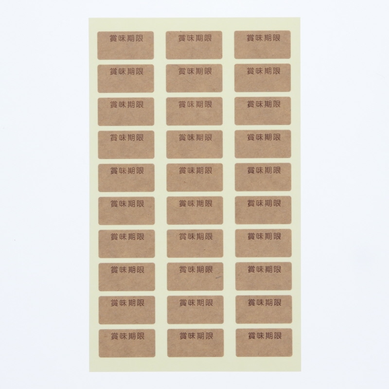HEIKO タックラベル(シール) No.794 賞味期限 未晒 12×24mm 240片/束