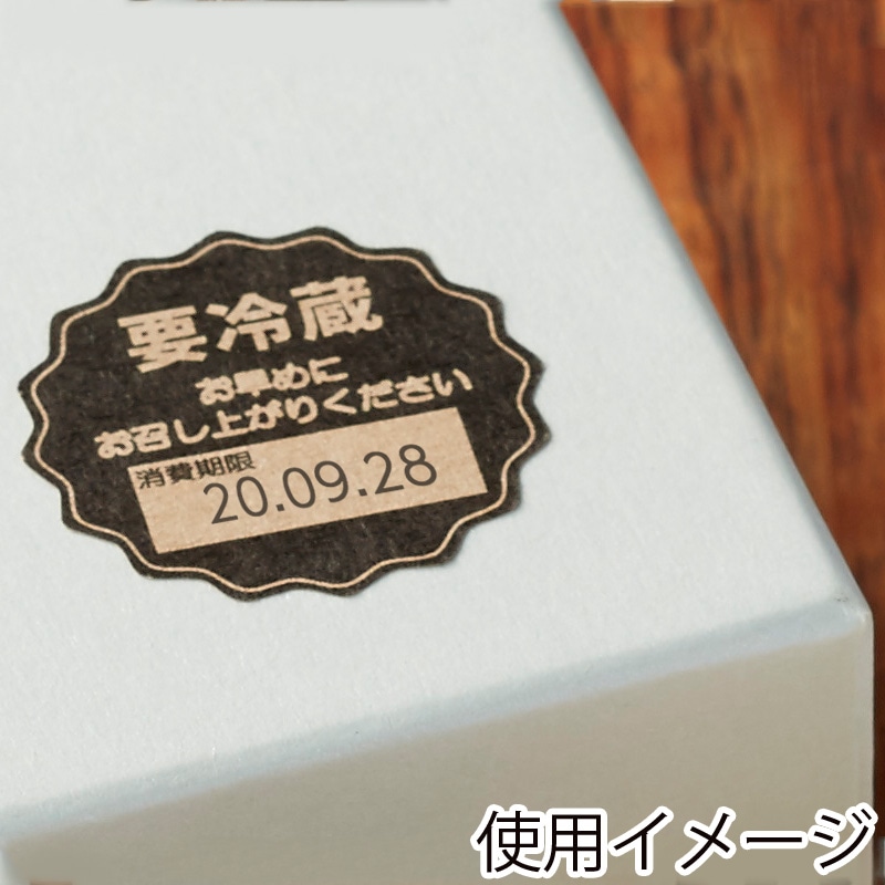 HEIKO タックラベル(シール) No.798 要冷蔵 未晒 34×34mm 64片/束