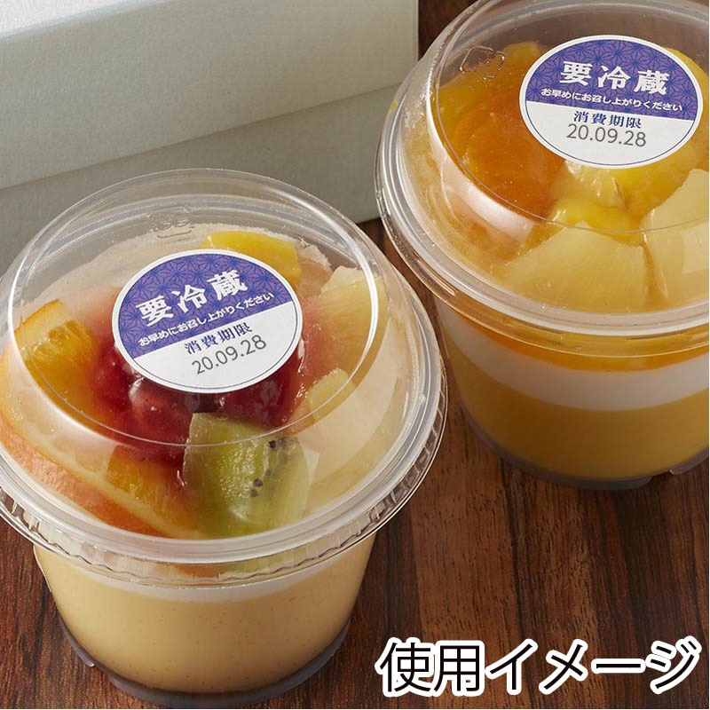 HEIKO タックラベル(シール) No.799 要冷蔵 紺 丸34mm 120片/束