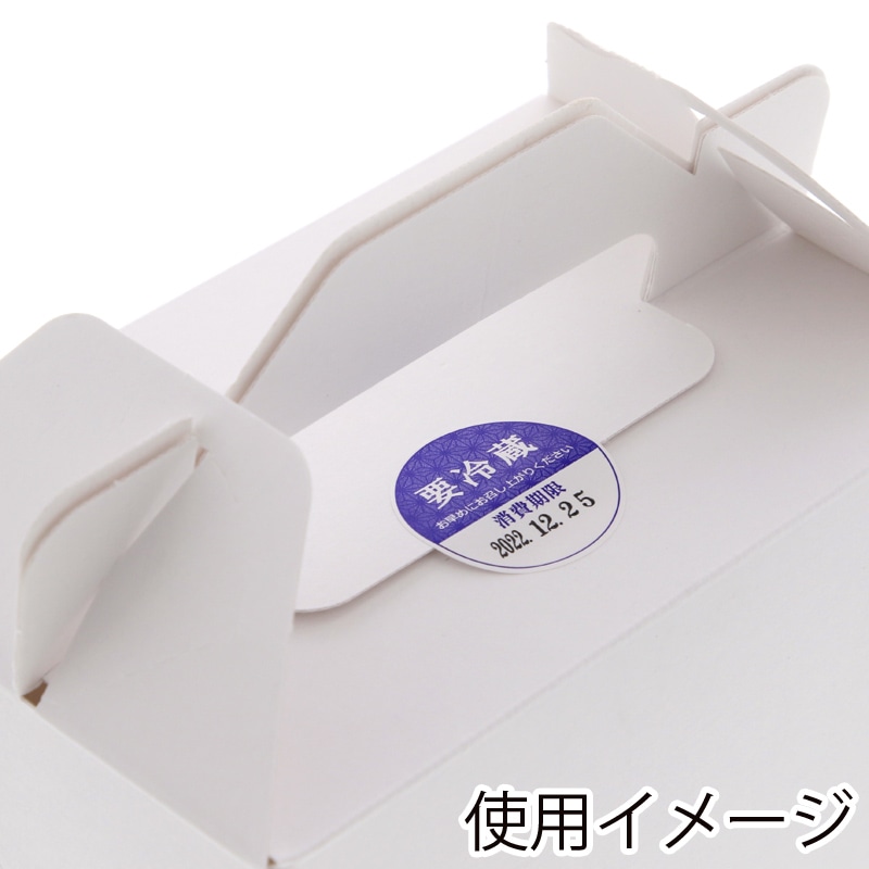 HEIKO タックラベル(シール) No.799 要冷蔵 紺 丸34mm 120片/束