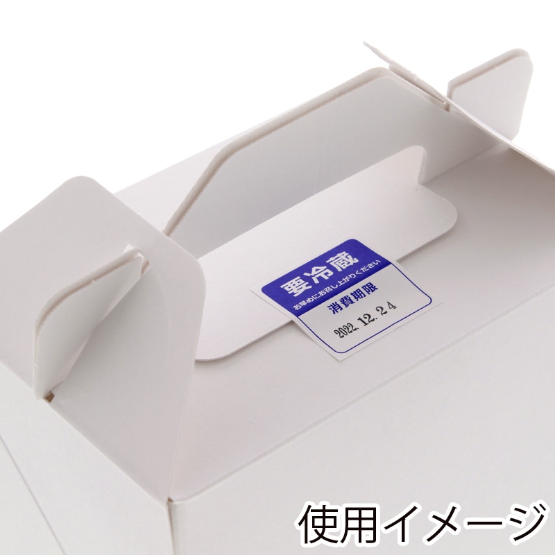 HEIKO タックラベル(シール) No.800 要冷蔵 紺 34×34mm 96片/束