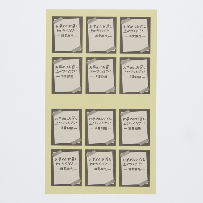 HEIKO タックラベル(シール) No.803 お早めに グレー30×25mm 144片/束