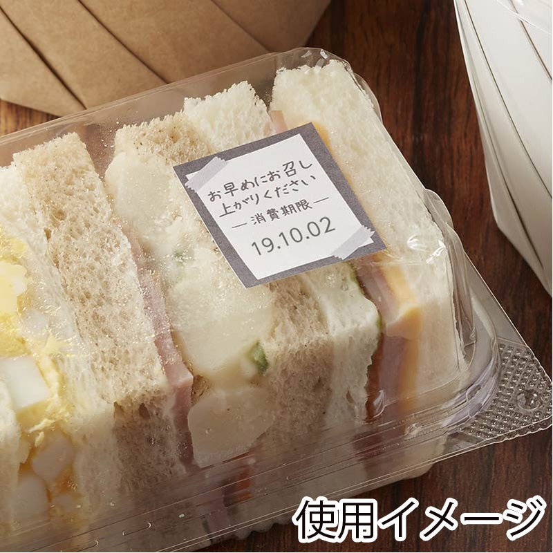 HEIKO タックラベル(シール) No.803 お早めに グレー30×25mm 144片/束