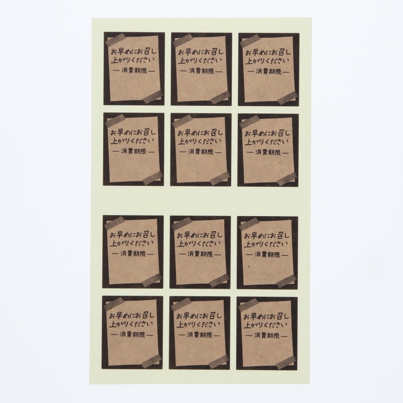 HEIKO タックラベル(シール) No.804 お早めに 未晒 30×25mm 120片/束