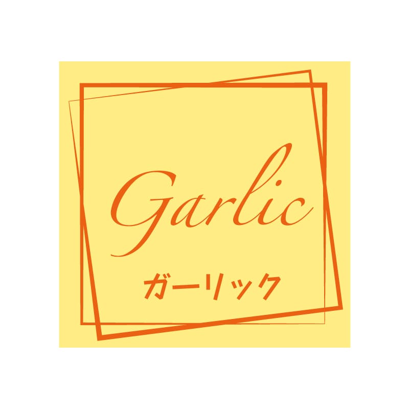 HEIKO フレーバーシール ガーリック 98片/束