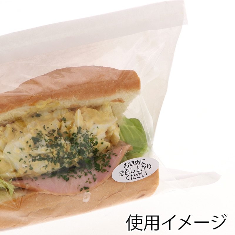 HEIKO ロールシール お早めにお召し上がりください 500枚/巻