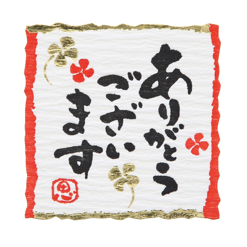 HEIKO ギフトシール なごみことば ありがとう 24片/束