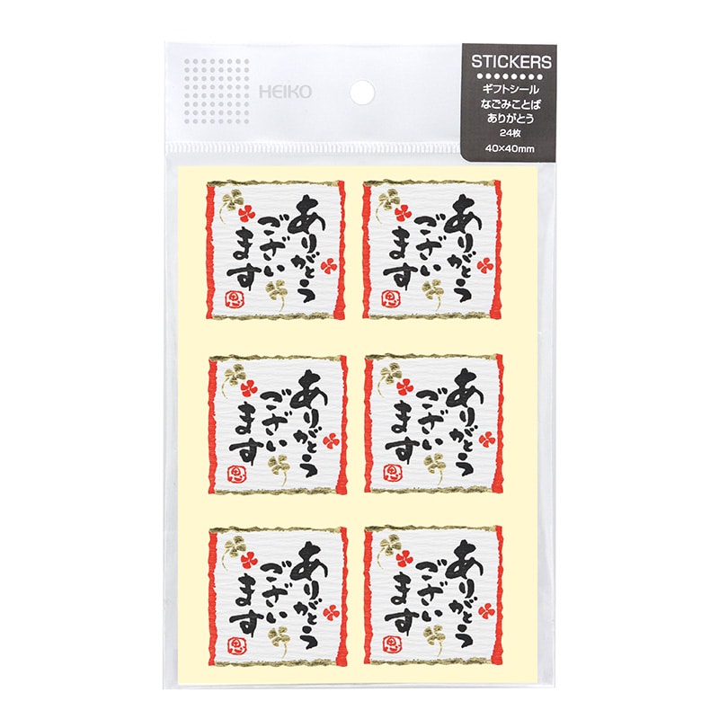 HEIKO ギフトシール なごみことば ありがとう 24片/束