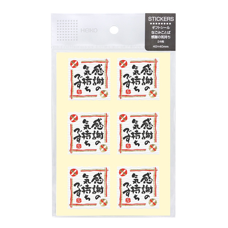 HEIKO ギフトシール なごみことば 感謝の気持ち 24片/束