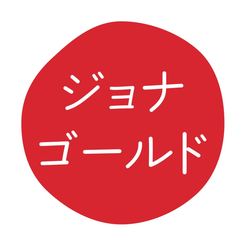 HEIKO グルメシール ジョナゴールド 70片/束