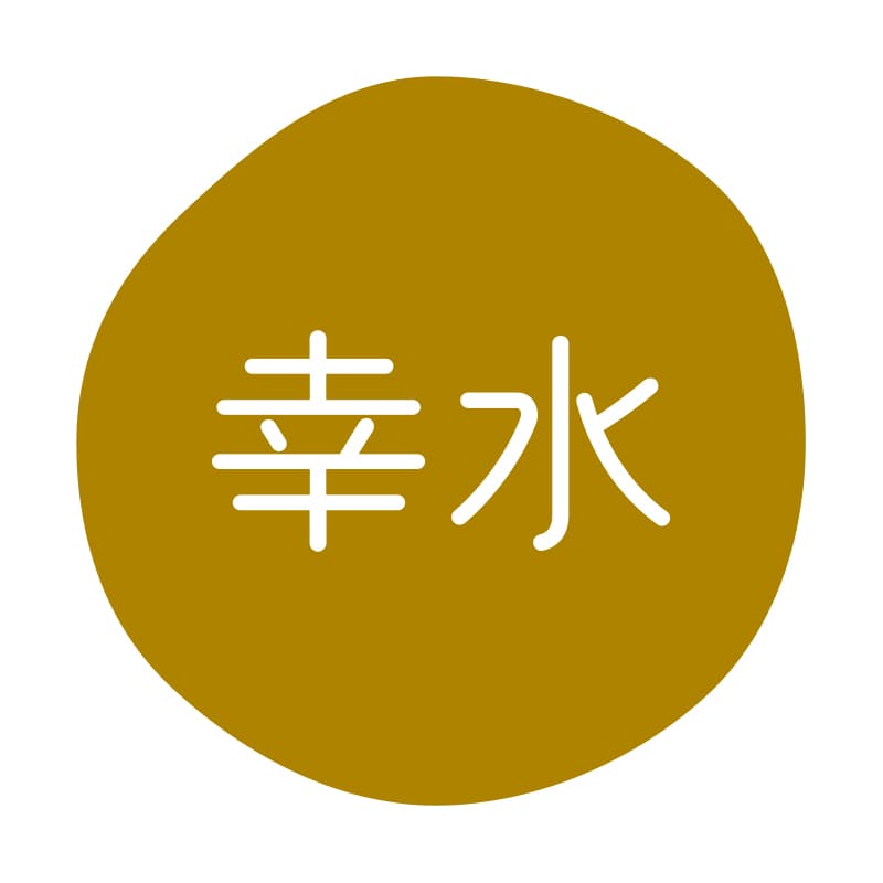 HEIKO グルメシール 幸水 70片/束