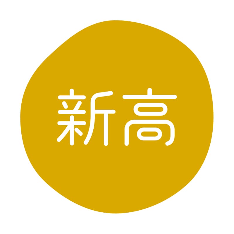 HEIKO グルメシール 新高 70片/束