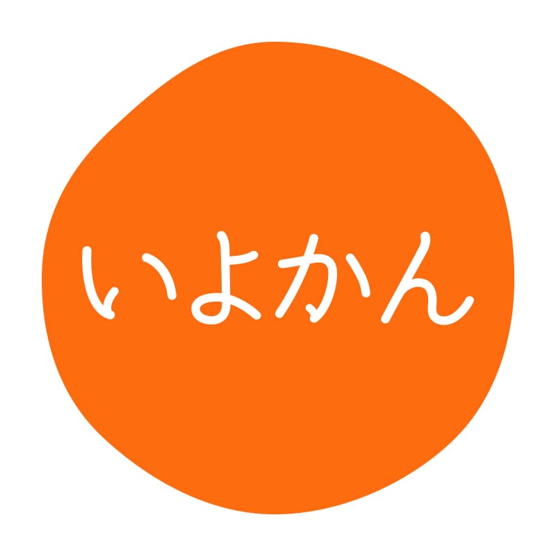 HEIKO グルメシール いよかん 70片/束