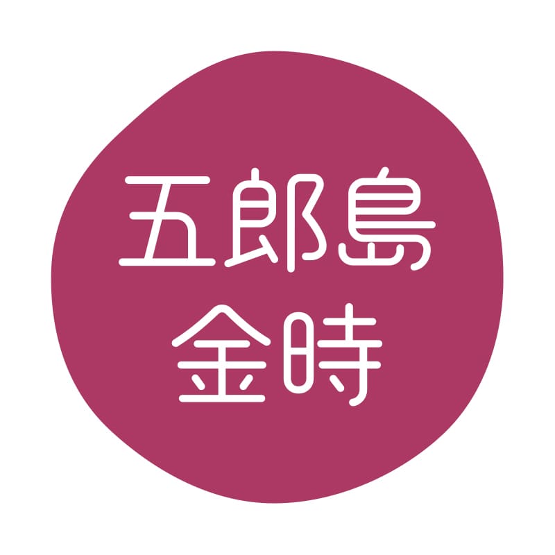 HEIKO グルメシール 五郎島金時 70片/束