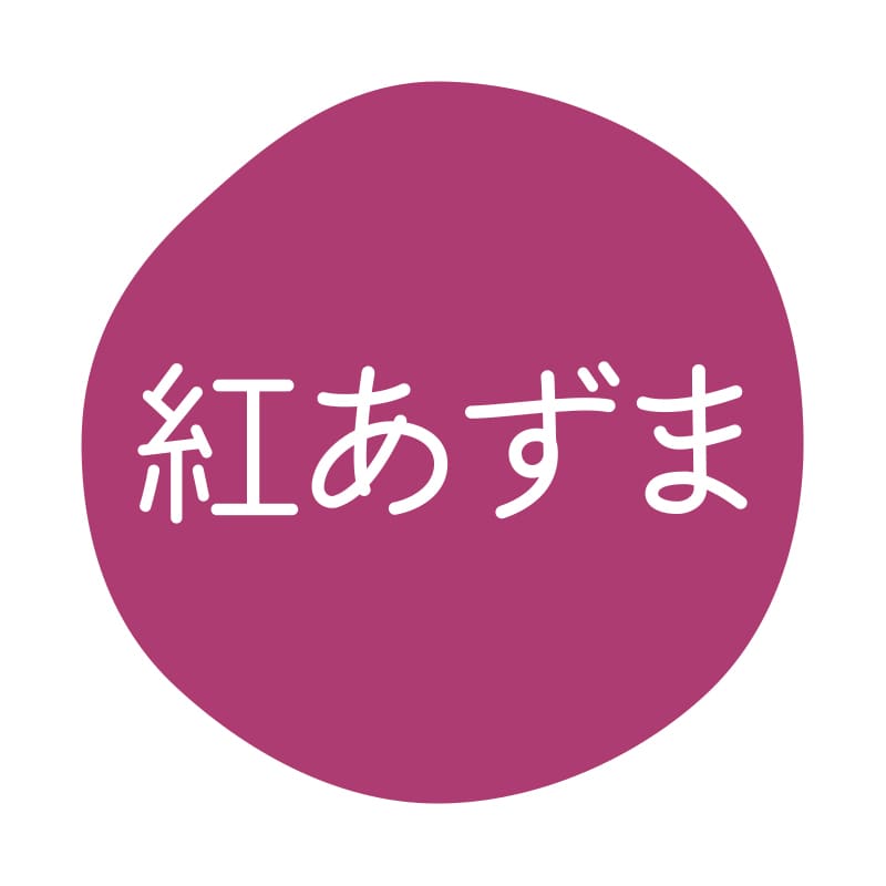 HEIKO グルメシール 紅あずま 70片/束