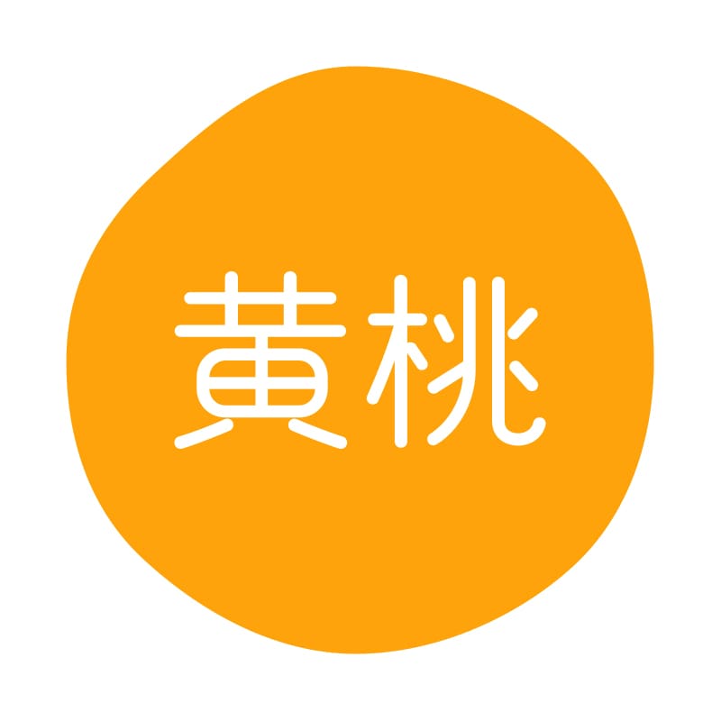 HEIKO グルメシール 黄桃 70片/束