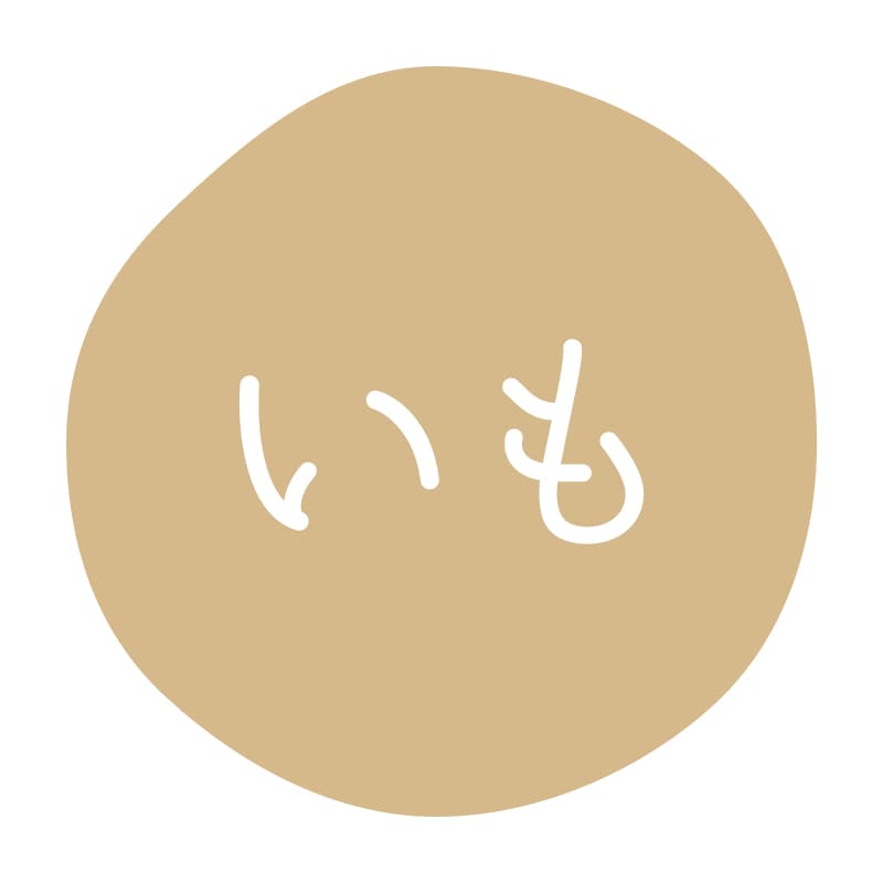 HEIKO グルメシール いも 70片/束