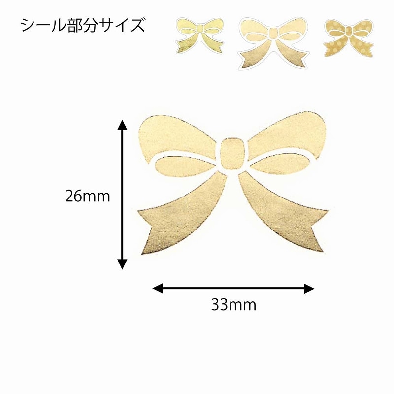 HEIKO ギフトシール リボンゴールド S 100片/束